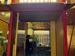 门面-300杯·和牛烧肉清酒专门店(廊里店)