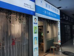 -紫斑马照相馆·生日写真·情侣写真·全家福(恒力城店)