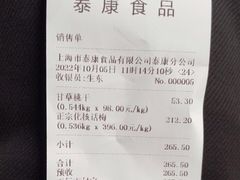 -泰康食品(南京东路店)