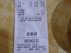 android_upload_pic-马虎面馆(新西蓝店)