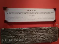 -临沂市博物馆