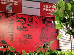 大堂-管氏翅吧(地安门创始店)