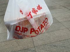 -周小亮丁家坡洋芋(观音桥好吃街B区直营店)