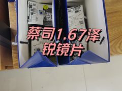 -沪睛眼镜蔡司官方授权店(金桥佳林路店)