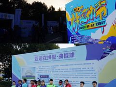 -杭州城北体育公园