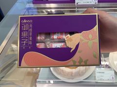 -GANSO元祖食品(信达蓝湖郡店)