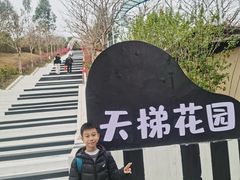 -盈香心动乐园