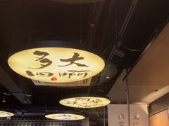 -古都历食南京菜·烤鸭·鸭血粉丝·汤包(南京博物院店)