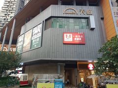 -天虹购物中心(深圳龙华店)