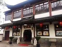 -得月楼·省级非遗·传统苏帮菜(观前店)