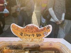 -老day牛杂(官也街总店)