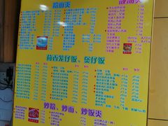 菜单-明兴正宗潮州五彩鱼蛋粉面(中山六路店)