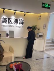 -海涛医疗美容·面部抗衰·注射美鼻