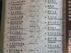 菜单-夏宫中餐厅(静安香格里拉店)