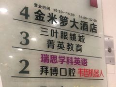 -金米箩大酒店(五角场店)