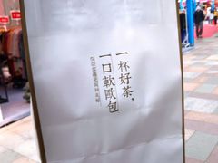 -奈雪的茶(石厦时代广场店)