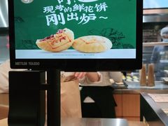 -泸溪河桃酥(凯德MALL太阳宫店)