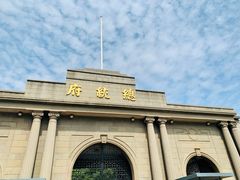 -南京中国近代史遗址博物馆(南京总统府)