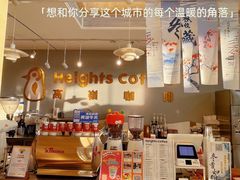 -高嶺咖啡(望京店)