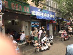 门面-清真·宏顺祥卤汁凉粉(大皮院店)