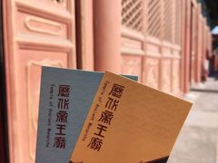 -历代帝王庙博物馆