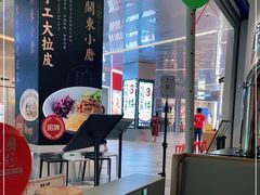 -关东小磨东北菜(漕河泾印象城店)
