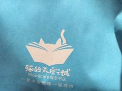 -猫的天空之城概念书店(印象城购物中心店)
