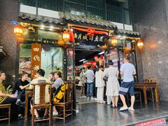 门面-西月城谭豆花(春熙路店)