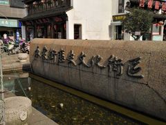 -湖州太湖旅游度假区-月亮广场