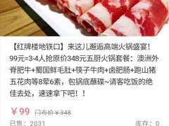 -五厨火锅(长城西一路店)