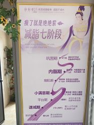 -瘦立方身材管理中心