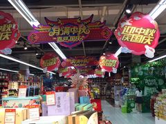 -世纪联华(杭州新塘路店)