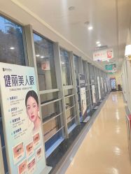 点击看大图 -广州健丽·去眼袋医疗美容机构
