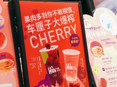 -混果汁(福田领展中心城店)