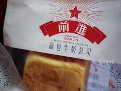 -红星前进面包牛奶公司(五道口购物中心店)