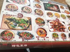 菜单-苍洱春饭店
