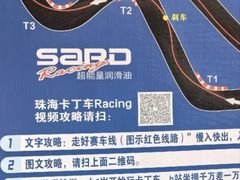 -珠海国际赛车场-卡丁车场
