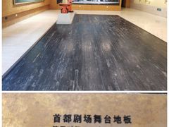 -北京人艺戏剧博物馆