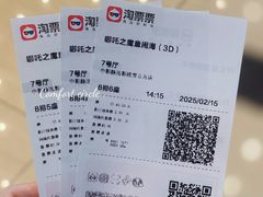 -中影静洺影院(宝立方店)