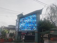 -枇杷园食为鲜火锅(南山店)