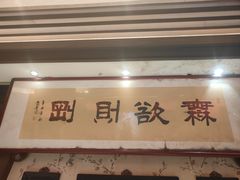 -盈春大饭店(千山路店)