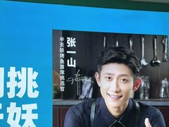 -半天妖烤鱼(新中关购物中心店)