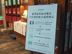 -南宋胡记(杭州体育场路店)