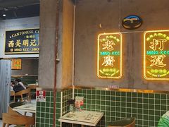 -西关明记肠粉(荔枝湾店)