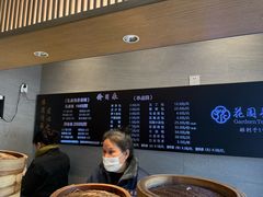 -花园茶楼(兴城西路店)