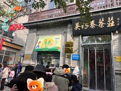 -北京前门大栅栏