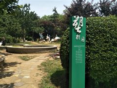 -前关湿地公园