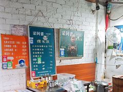 -梁阿婆廿年老牌扣肉糯米饭