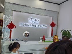 -蕾特恩专业祛痘·皮肤管理