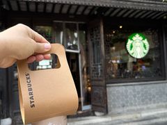 -星巴克(南京老门东店)
